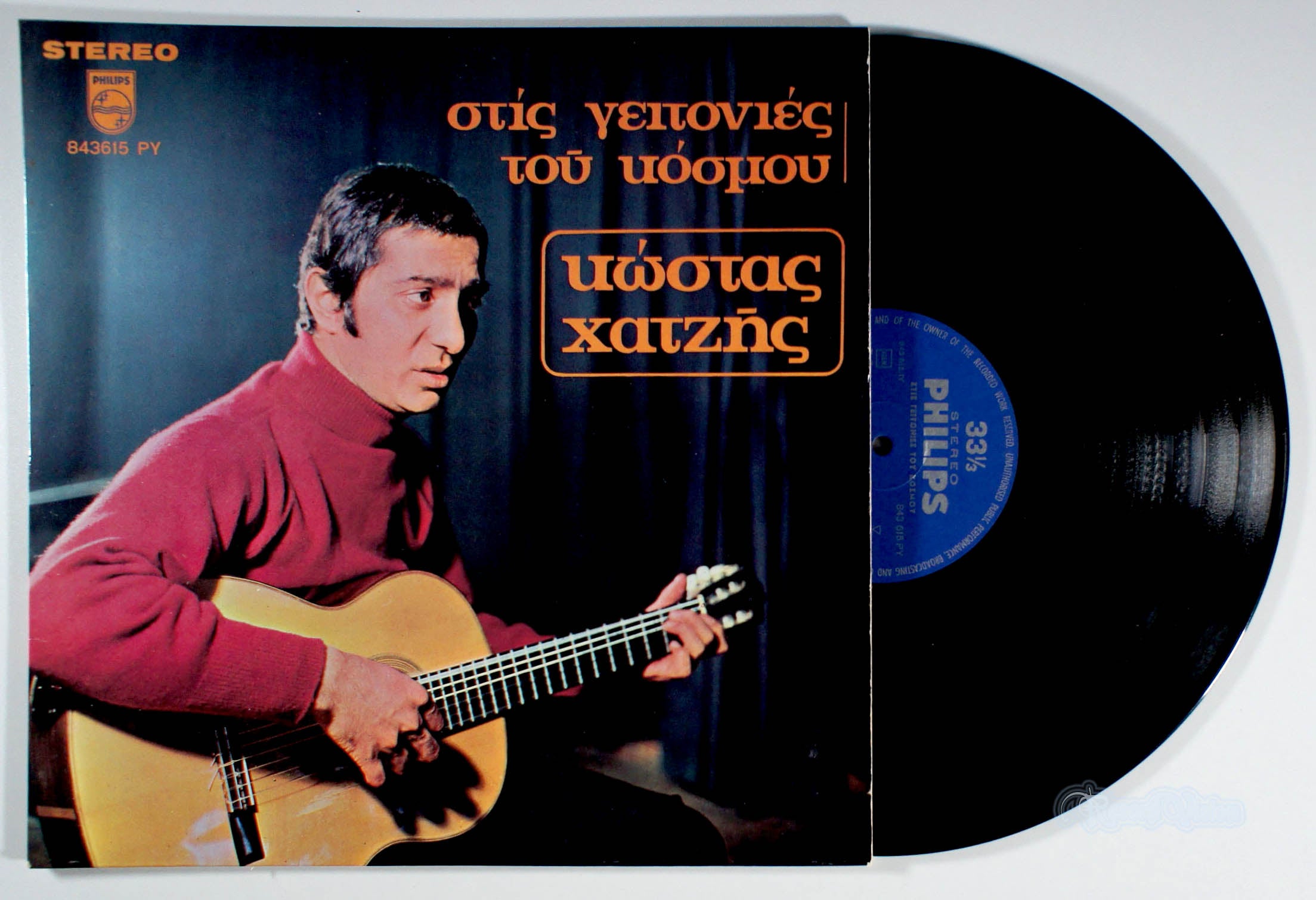Kostas Hatzis - Stis Geitonies Tou Kosmou (front cover) Vinyl