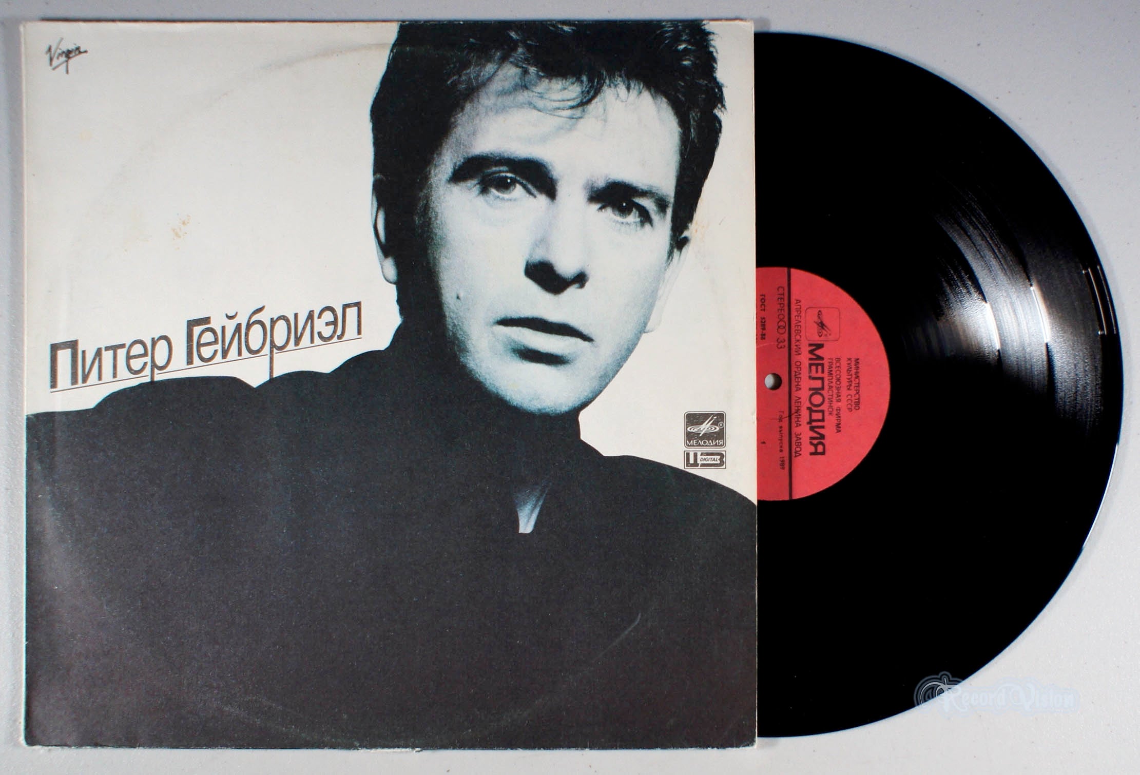 Peter Gabriel - So (front cover) Vinyl